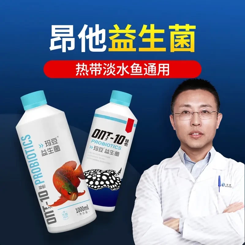 水族鱼只肠道健康益生菌预防肠炎促消化解决趴缸问题