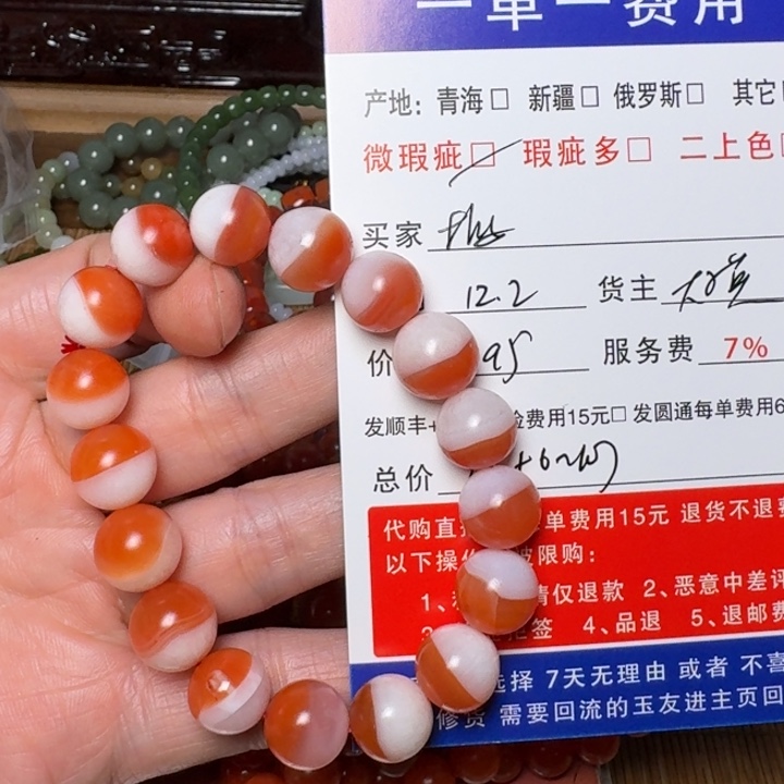 杭***店南红玛瑙未镶嵌手链