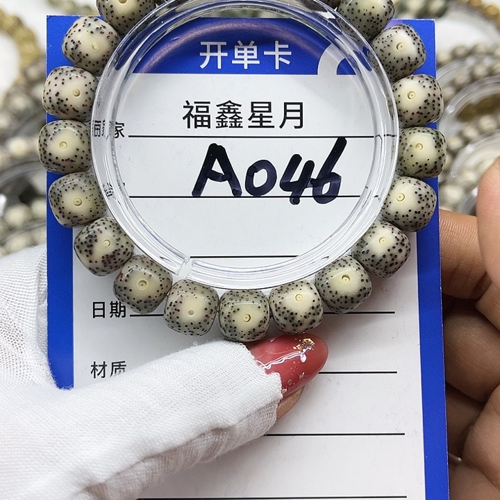 星月菩提吊坠a046//11*10桶珠双留白