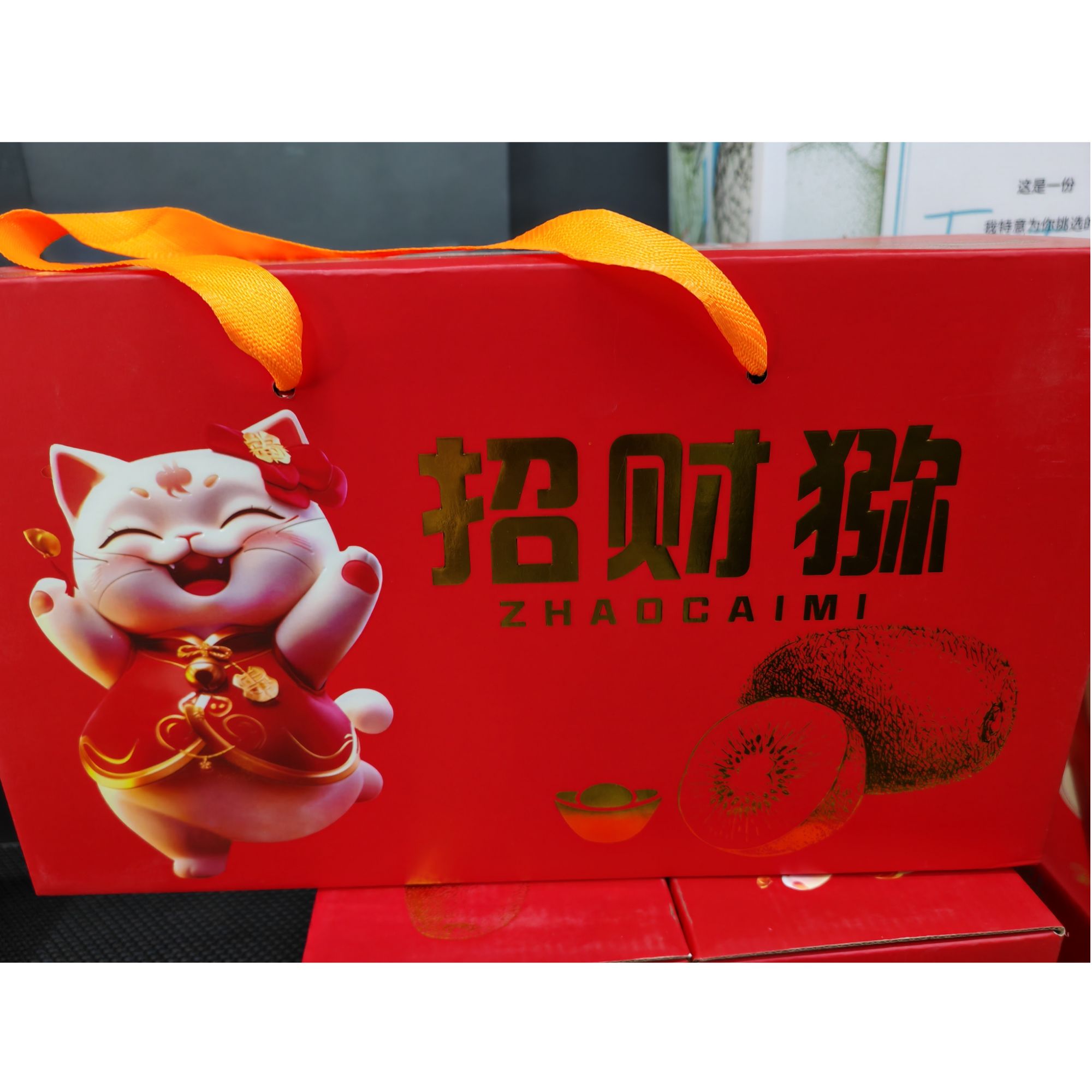 招财猕猴桃礼盒款