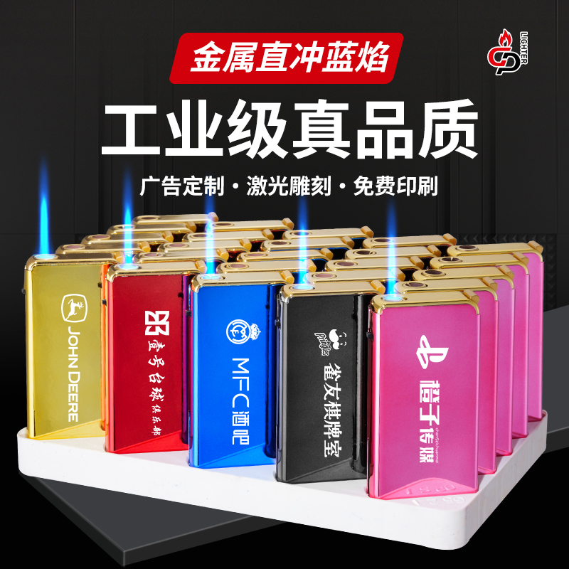 金属方块铁壳可定制LOGO激光刻字蓝焰防风防爆创意打火机适合男士