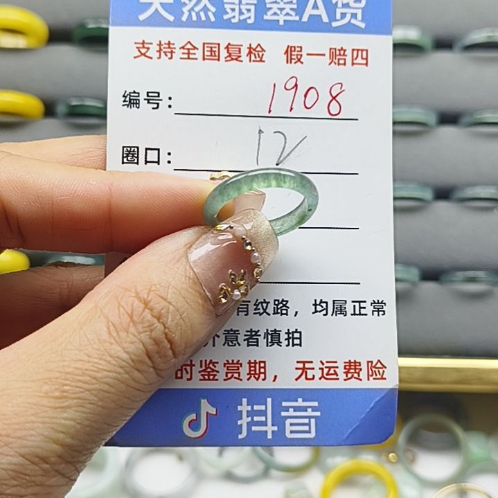 翡翠戒圈未镶嵌天然翡翠