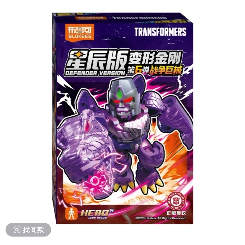 【卷极拆盒】布鲁可变形金刚星辰版第6弹积木车玩具拼装盲盒（代拆）