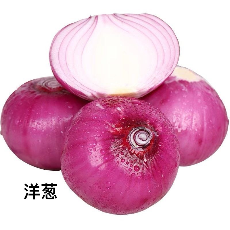 【众旺农场】洋葱蔬菜紫皮洋葱3斤不泡药水顺丰包邮洋葱同城送洋葱同城送新鲜