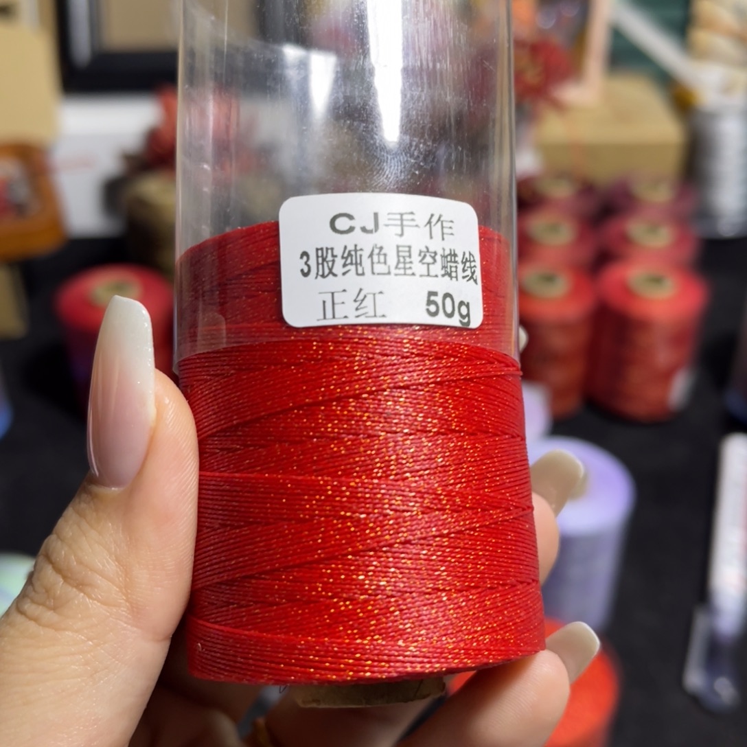 腈纶3股星空纯色蜡线50g