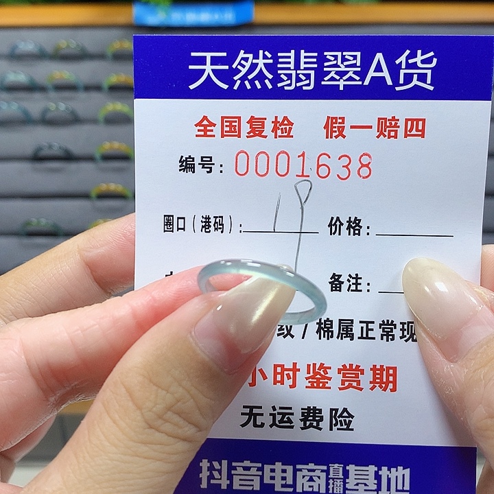 翡翠未镶嵌戒圈.m1638