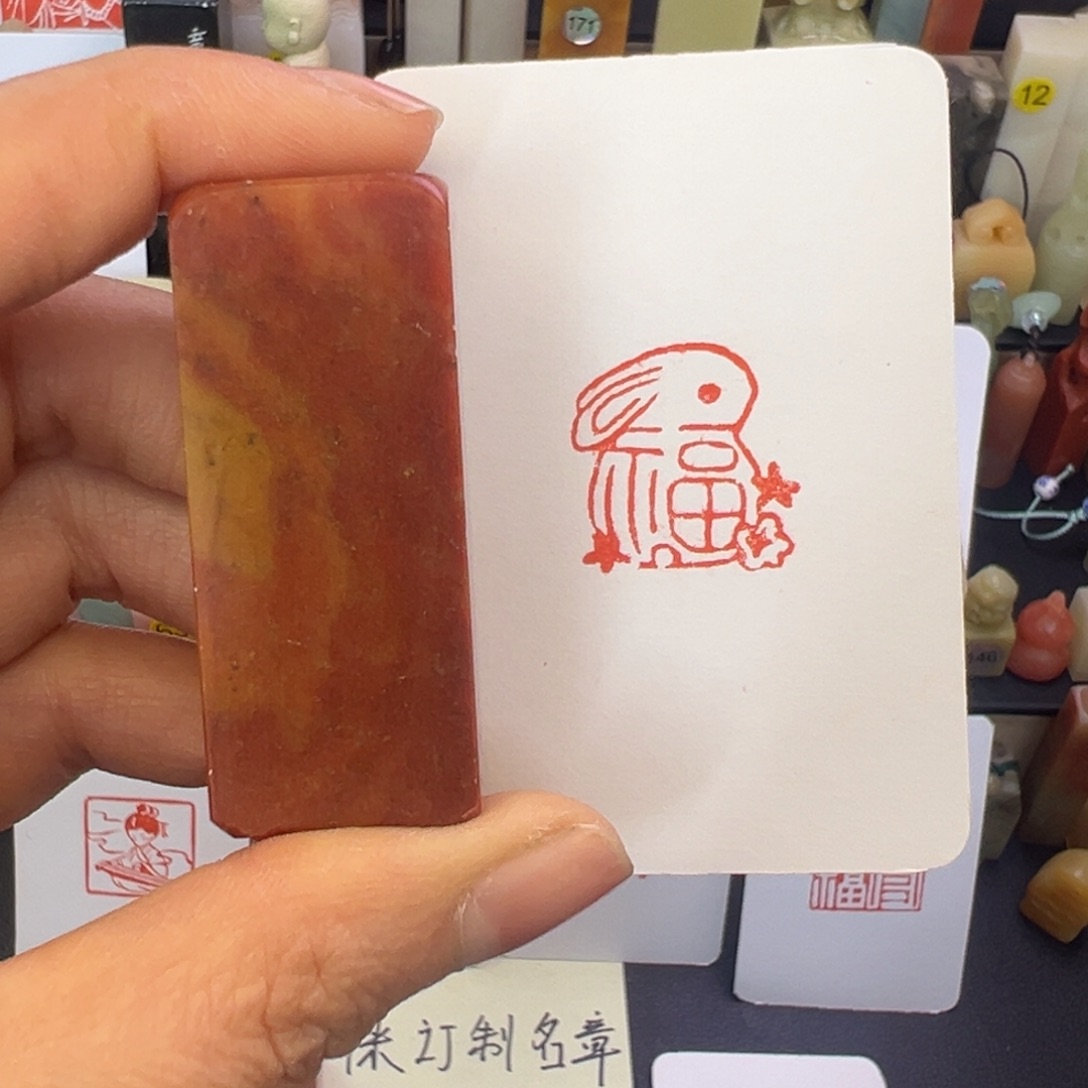 寿山石印石福兔2.0=