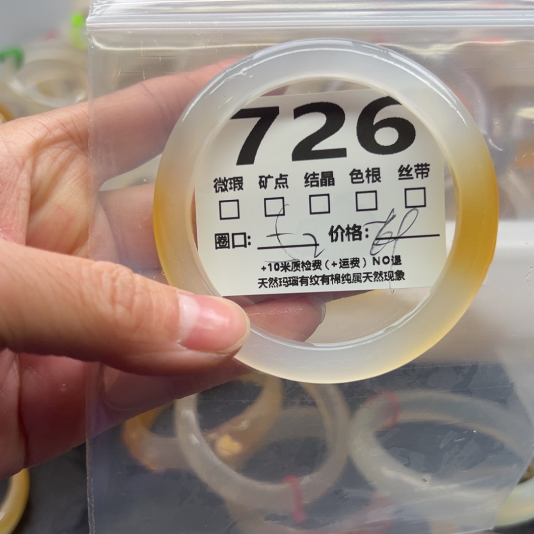 玛瑙/玉髓手镯足银镀金镶嵌726