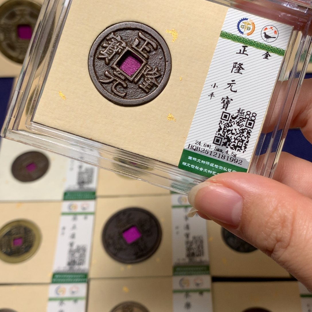 铜锦绣嘉宝杨洋正隆1992