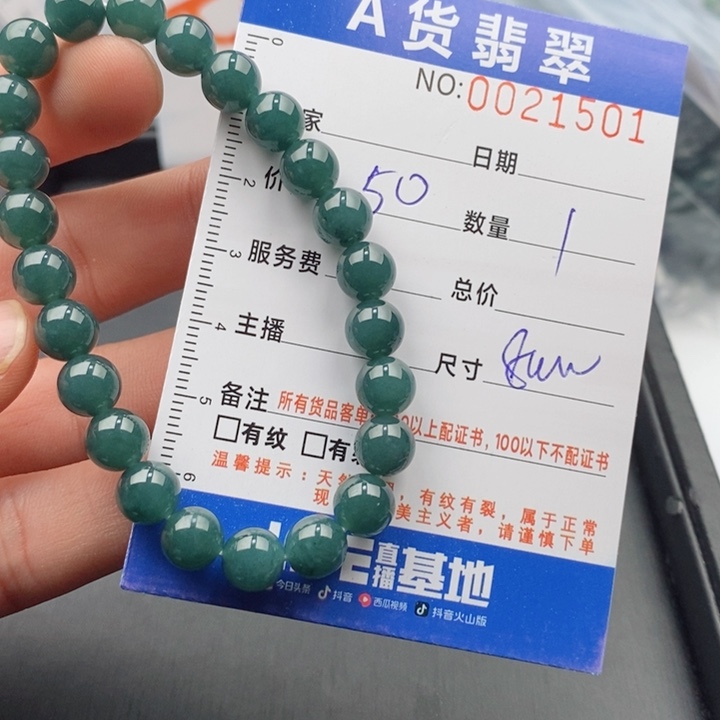 未镶嵌手链翡翠多样性发货