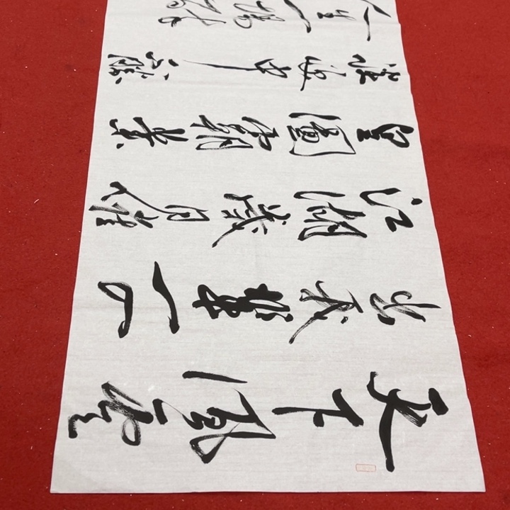 书法罗老师书法作品