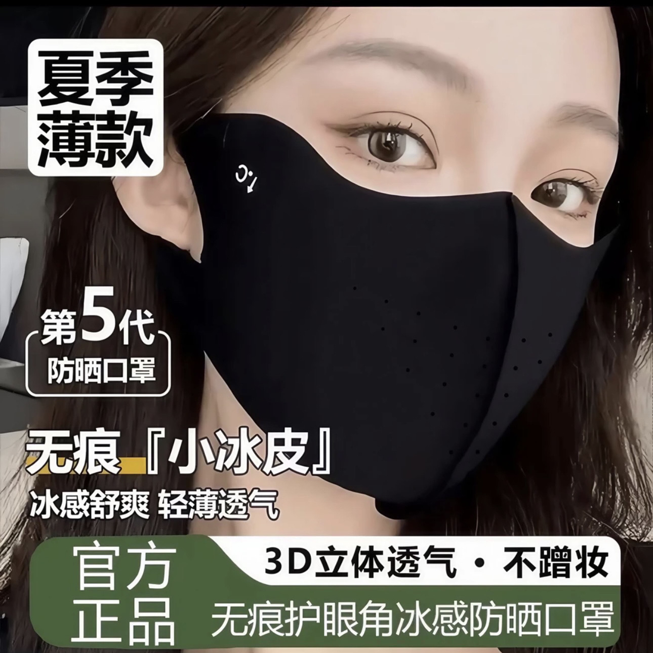【拍5发6，拍10发13】防晒口罩可水洗防紫外线面罩亲肤颜色随机