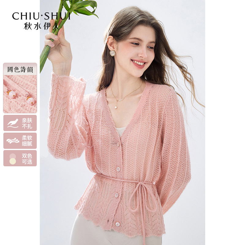 【许半夏专属】秋水伊人V领镂空软糯针织开衫2024年秋季新款女时尚