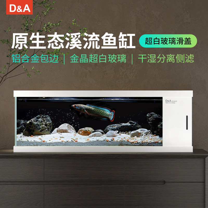 D&A/德克【桌面鱼缸-造景款】 2025新款溪流缸全套一体缸家用水族箱