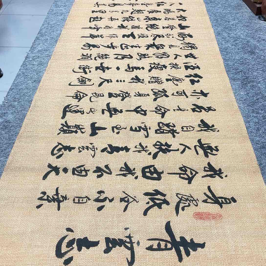 书法青云志行草书李保军老师手写