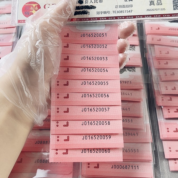 塑料无347蛇标十016520051