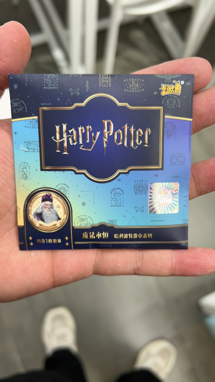 哈利·波特魔法永恒徽章系列