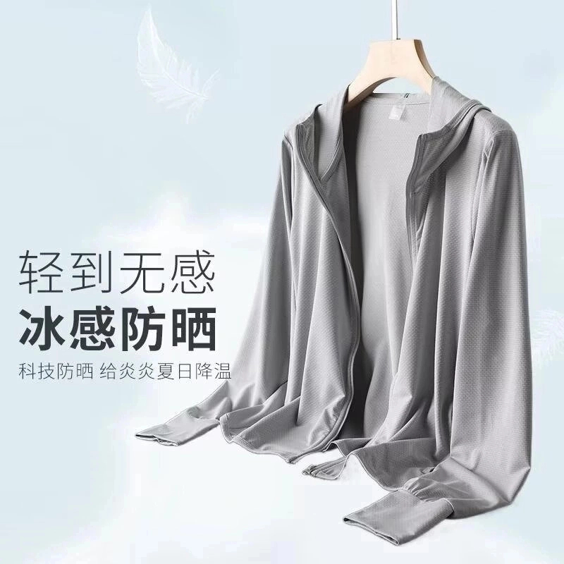 冰丝 防晒衣男夏季轻薄款外套新透气防紫外线钓鱼服男款