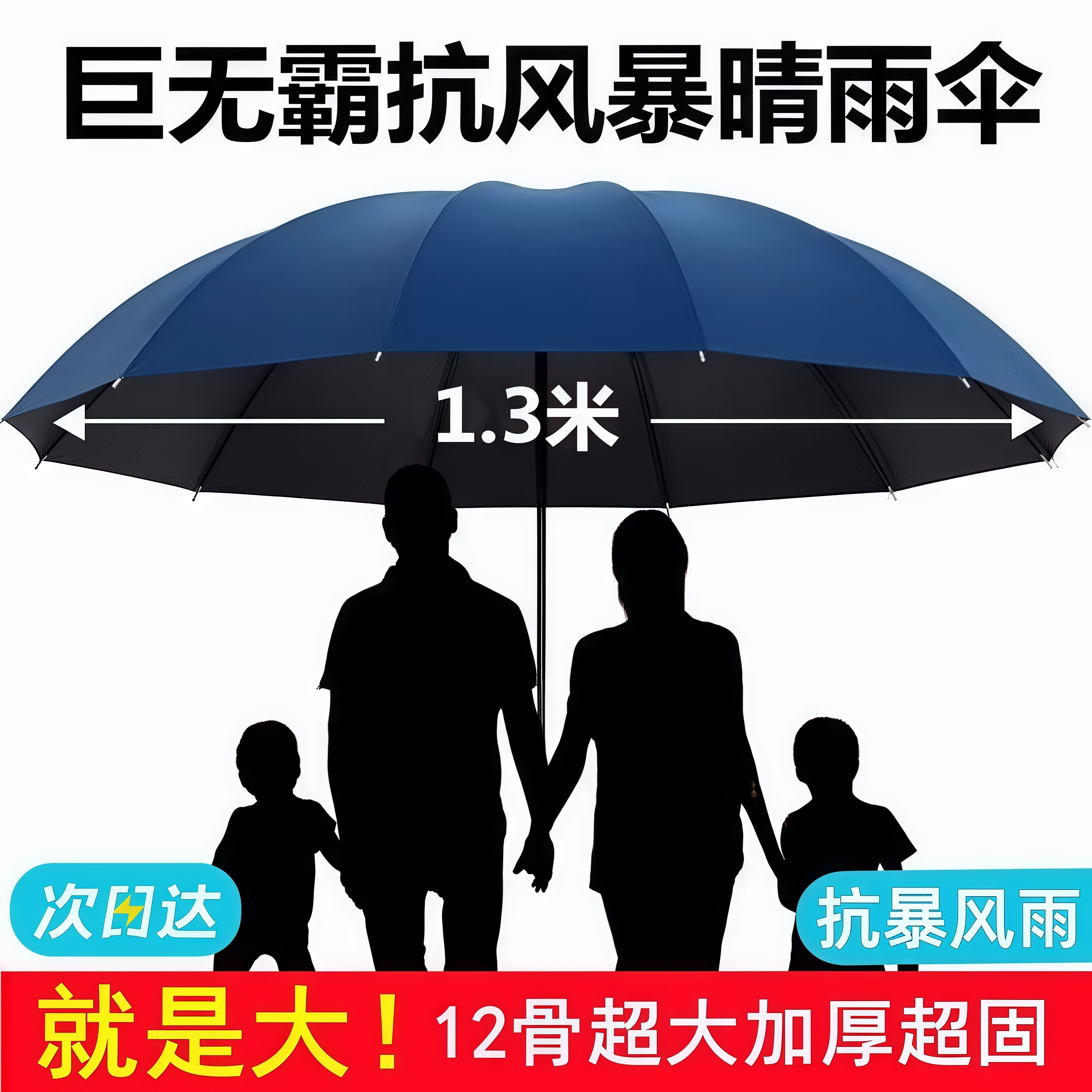 特大号雨伞晴雨两用折叠伞加大加固加厚抗风防紫外线防晒遮太阳伞