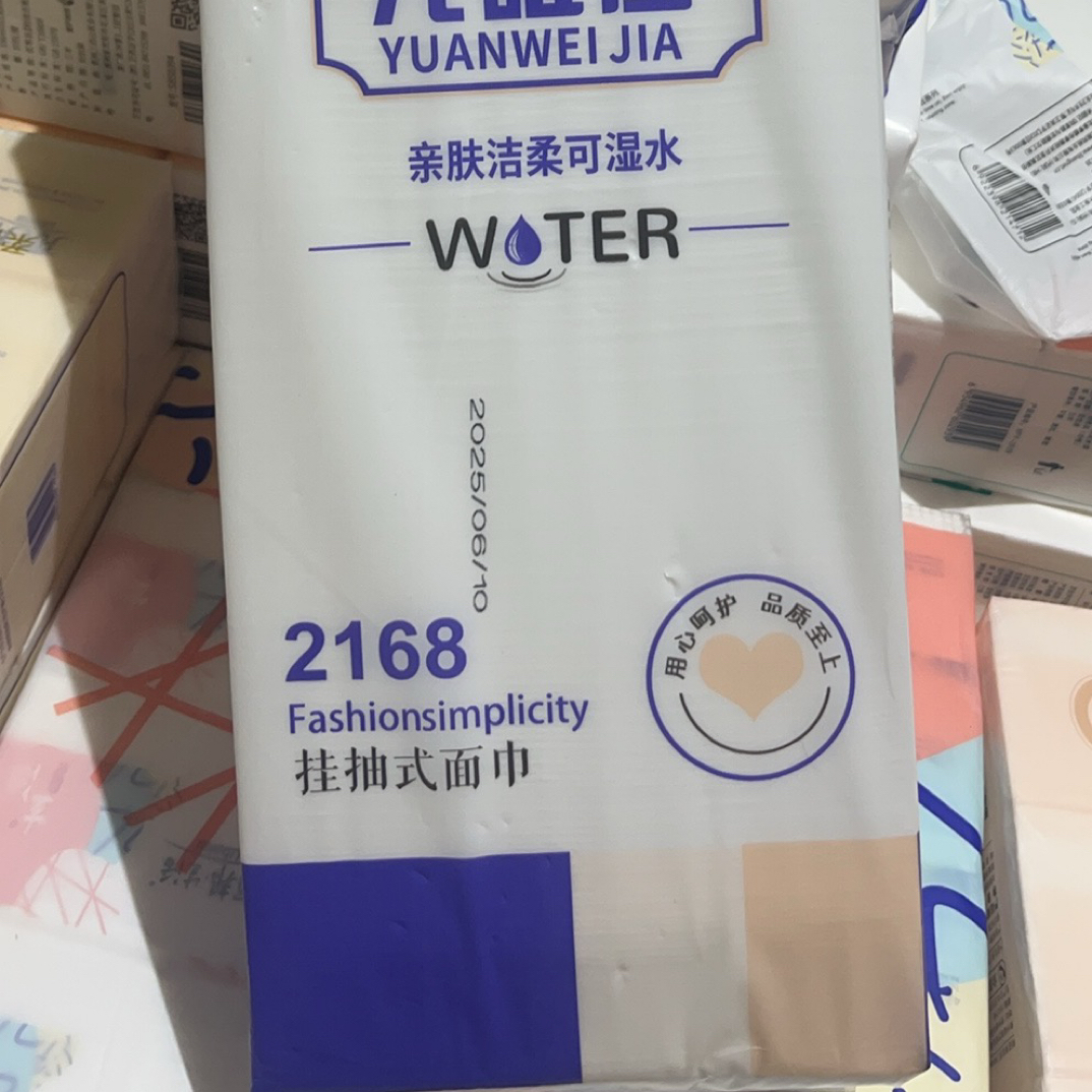 3大提可湿水底抽2100张175mm.155mm普通抽纸