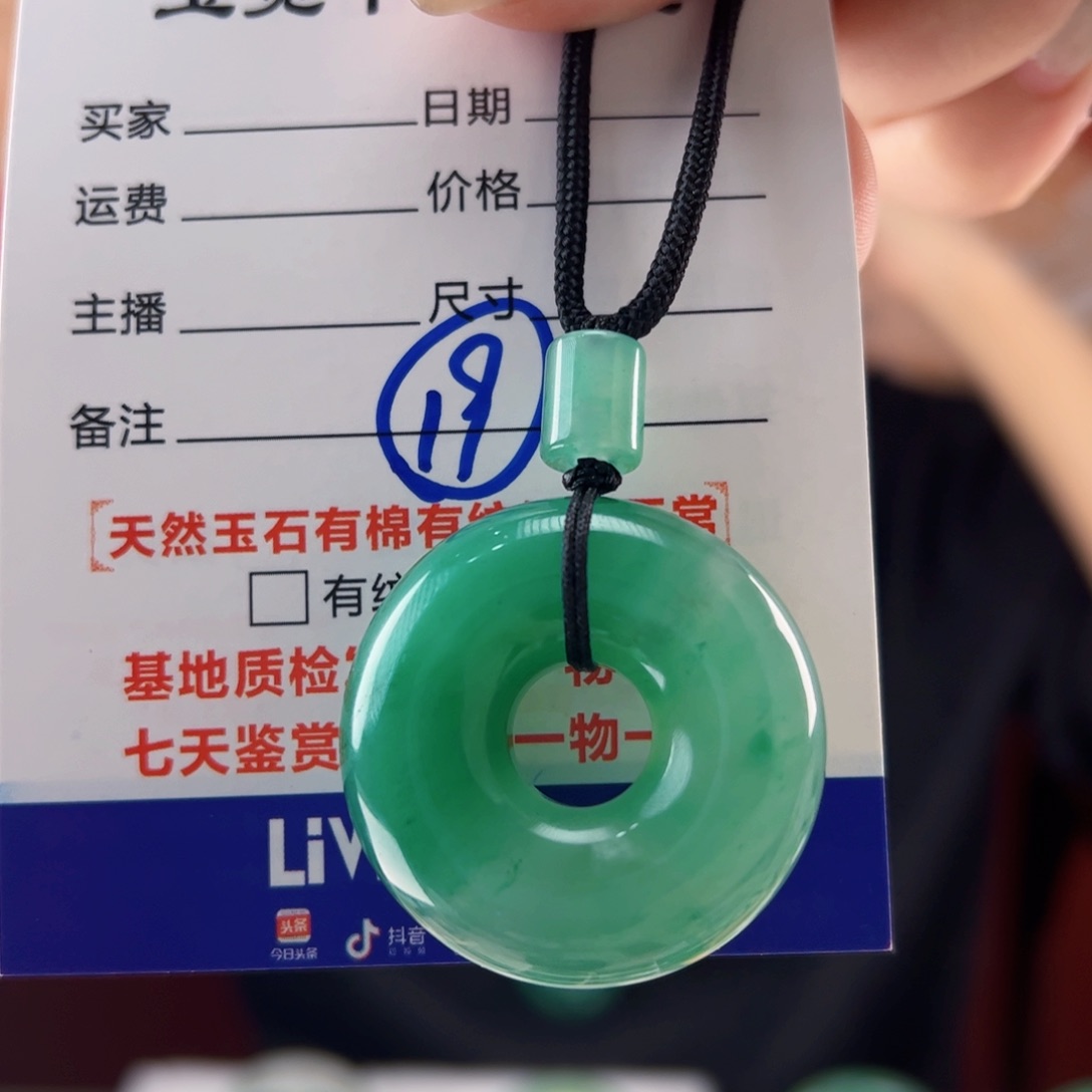 石英质玉吊坠(不含链)未镶嵌一****1