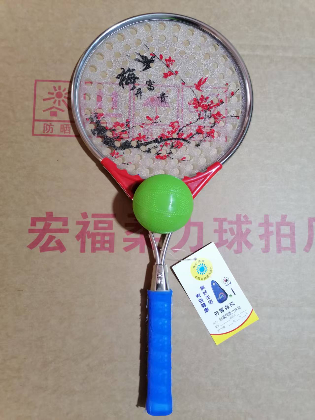 不锈钢132孔水晶拍面太极柔力球拍适合初学者运动健身