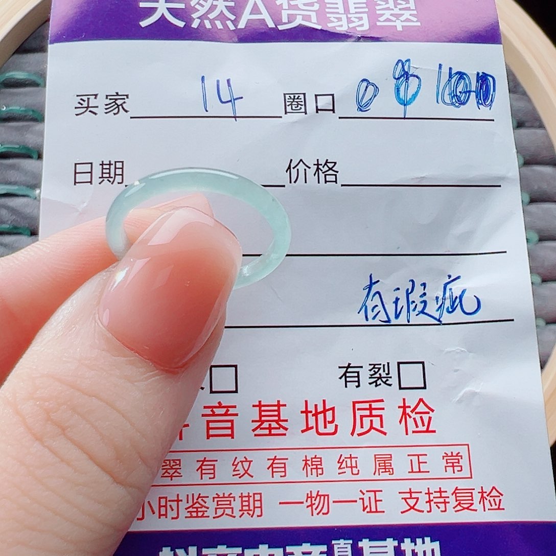 未镶嵌戒指翡翠戒圈