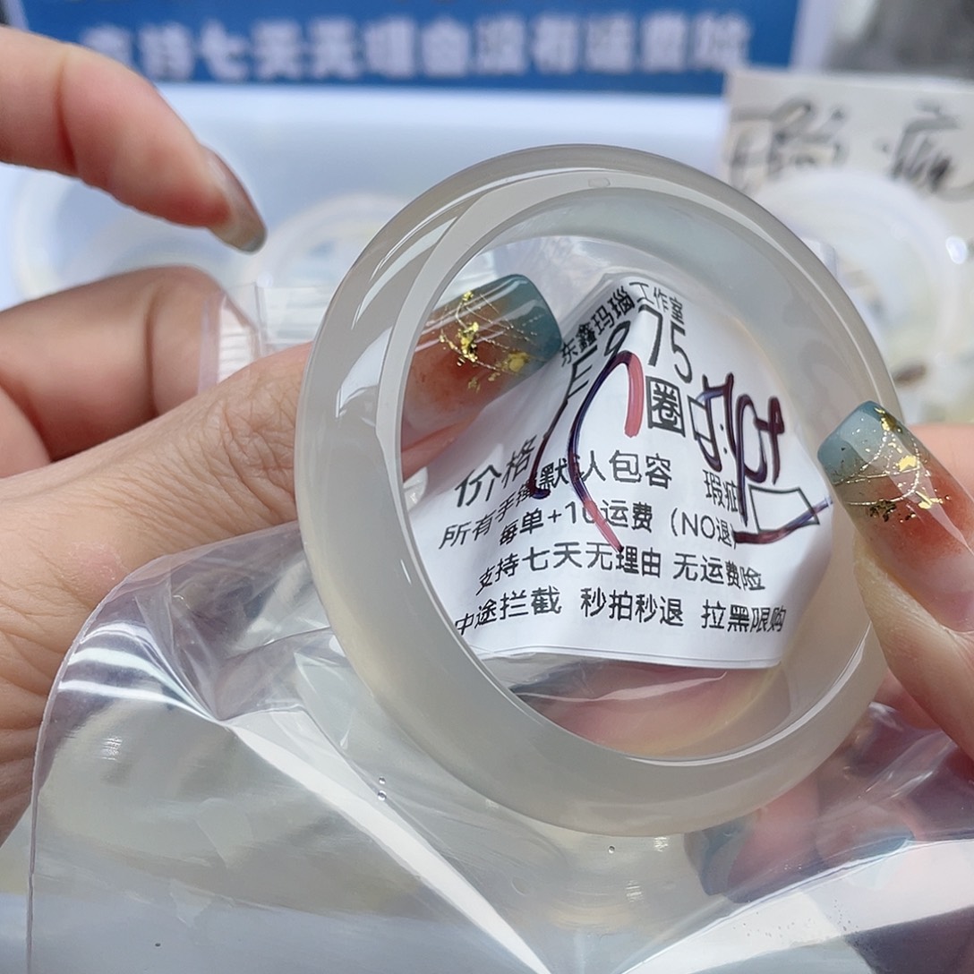 小***水玛瑙/玉髓未镶嵌手镯975