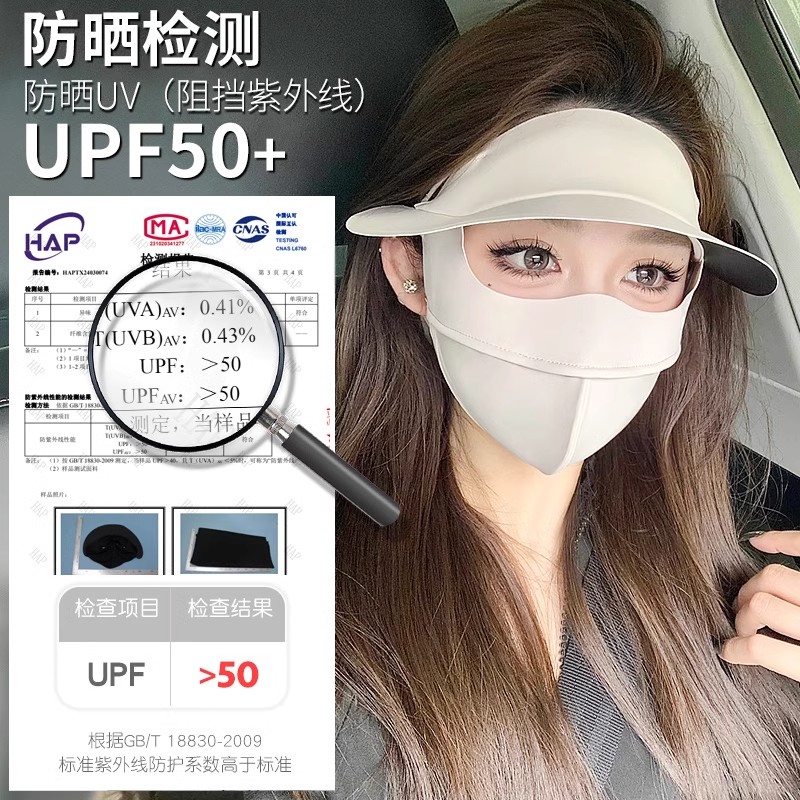 MOSIONDGE防晒面罩带帽檐全脸防紫外线女2025新款高颜值薄款