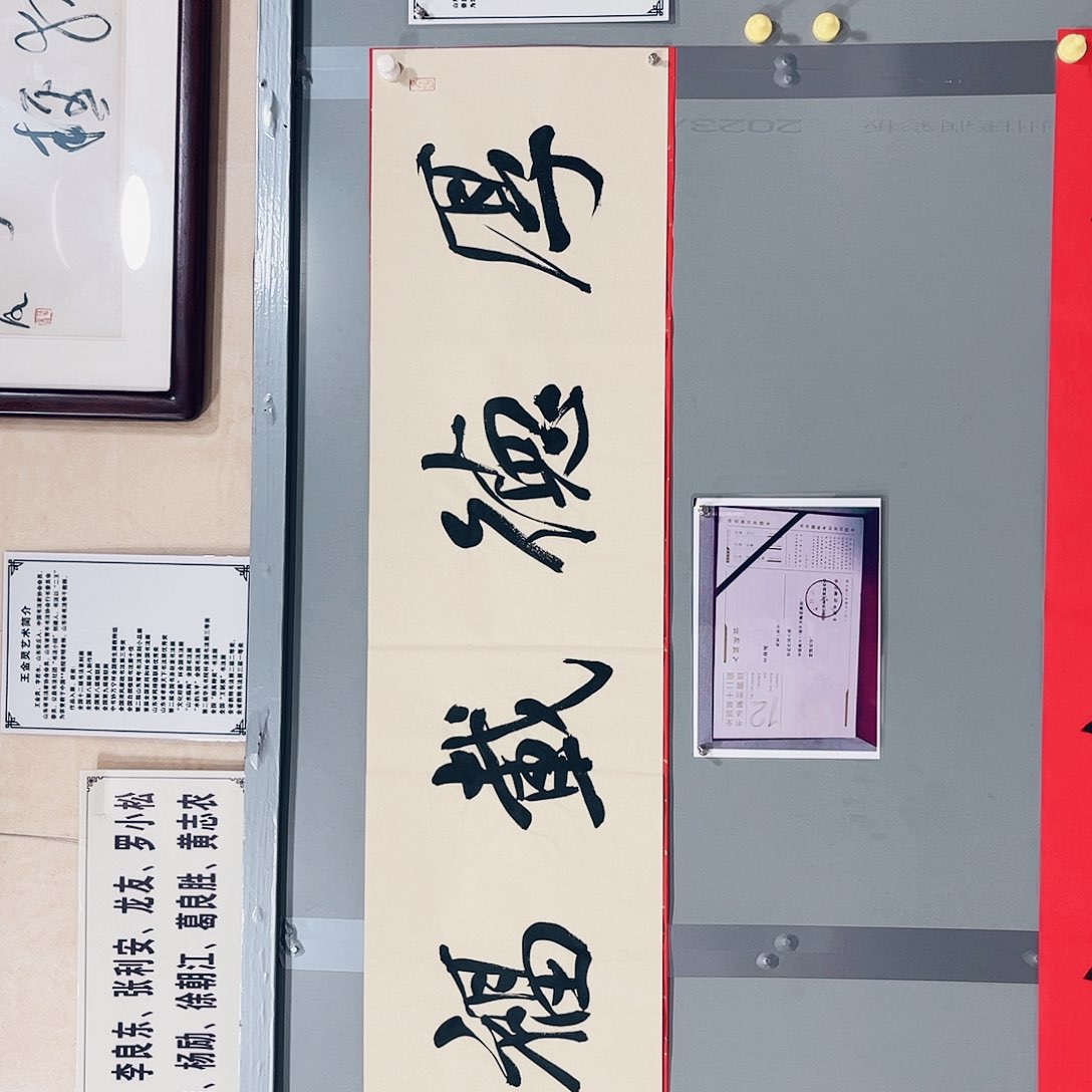 书法中书协王金灵四尺开厚德