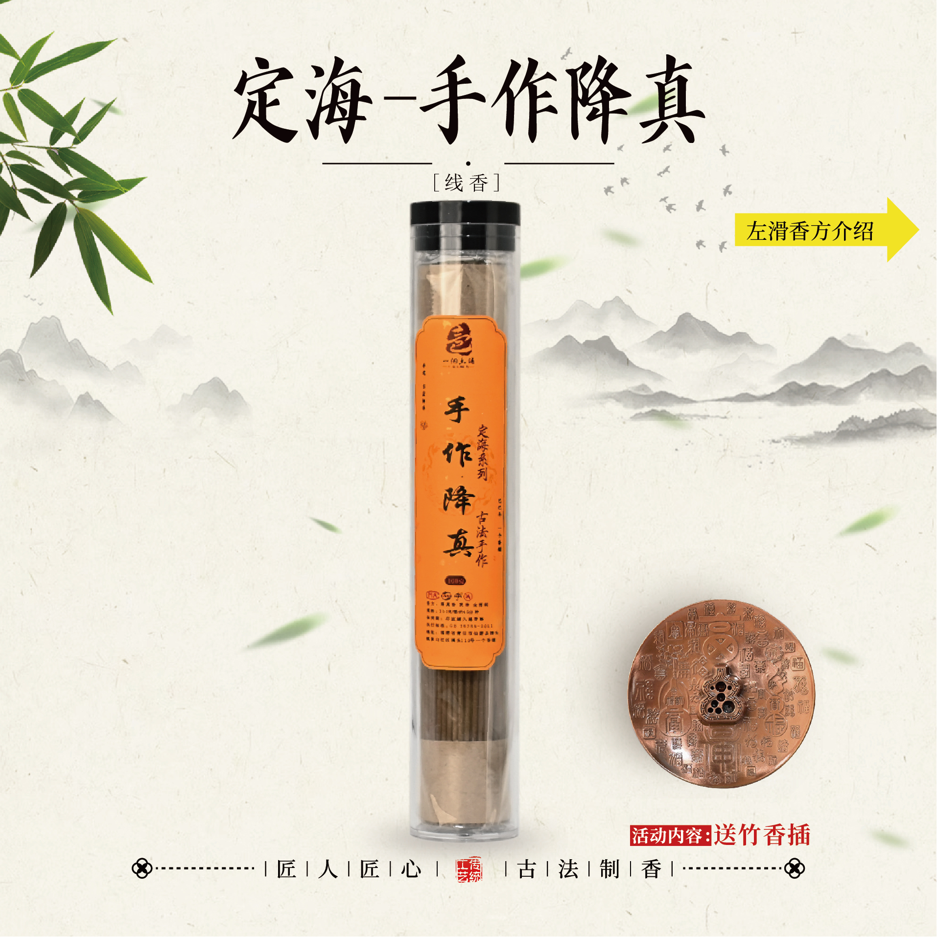 定海·手作降真 室内香薰 茶道香薰 卧室客厅