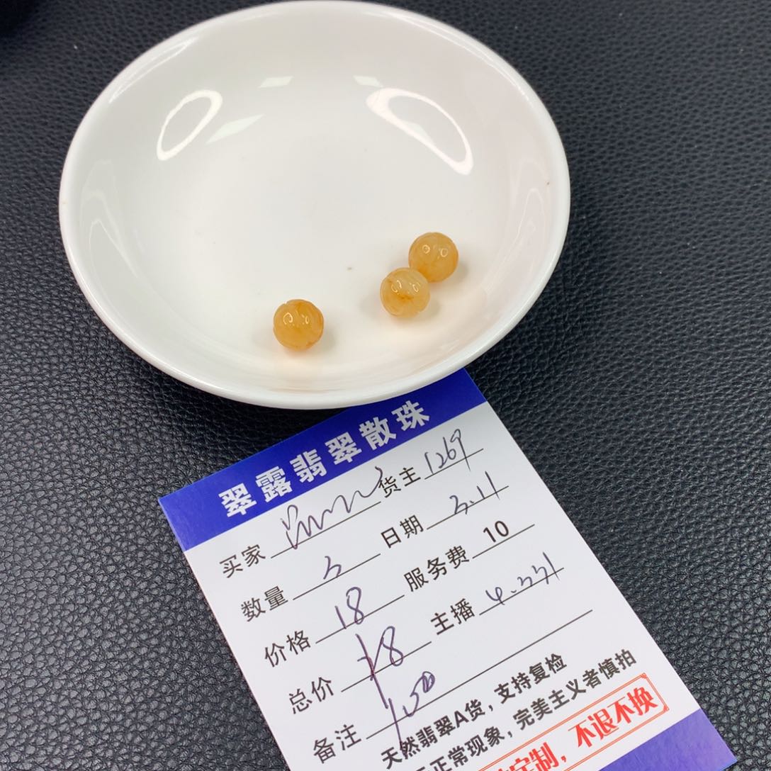 翡翠手链未镶嵌品*翡翠散珠DIY多样性自发