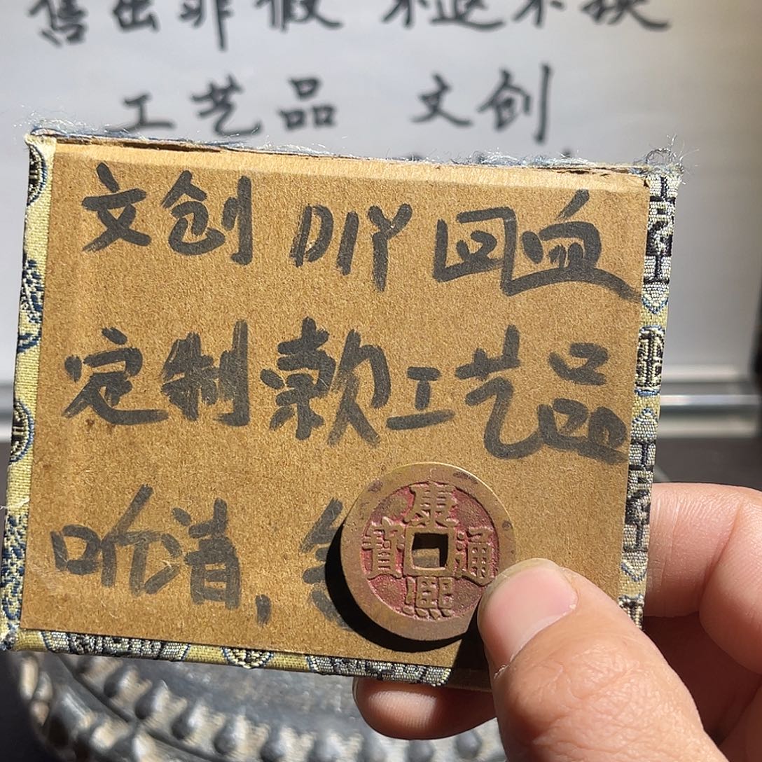 银S925定制版康熙宁