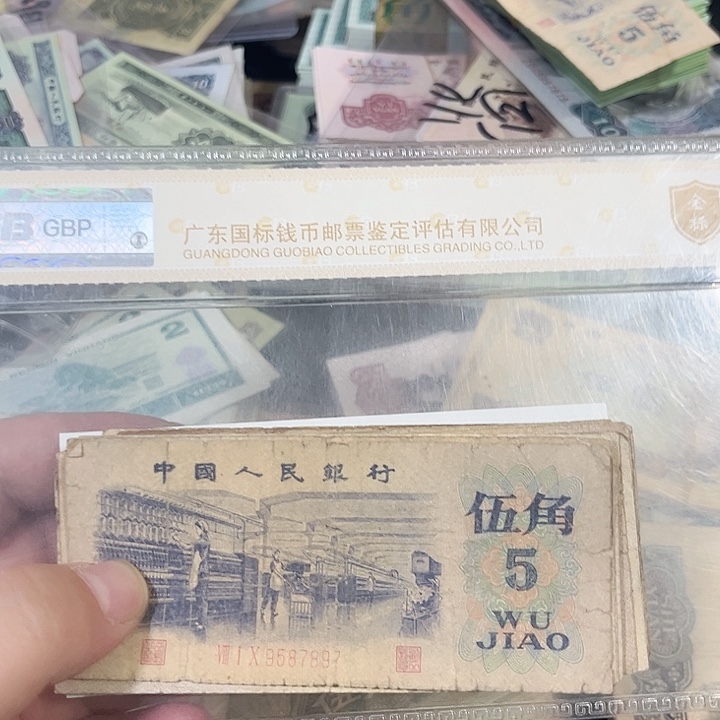 鹿***L纺织五角流通品相22张