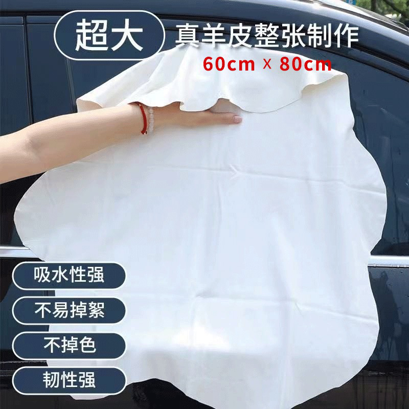 擦车毛巾洗车专用毛巾抹布麂皮鹿皮擦车布专用巾鹿皮擦车鹿皮抹布