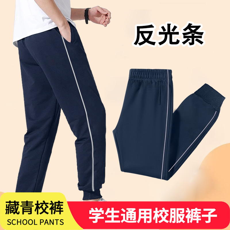 幼儿园园服加绒藏青色中小学生校服长裤儿童两道黄杠运动服裤子