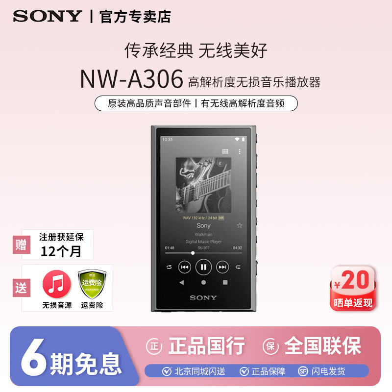 Sony/索尼NW-A306 安卓无线蓝牙高解析度无损音乐MP3播放器随身听