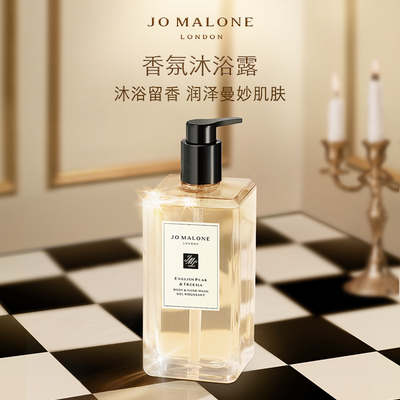 【双11抢先购】祖玛珑香水沐浴露250ml保湿滋润家庭装自用 送礼推荐