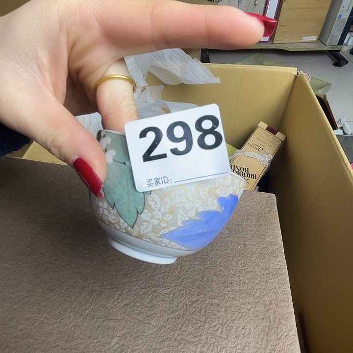 清***水诚意古瓷杂货铺 炸