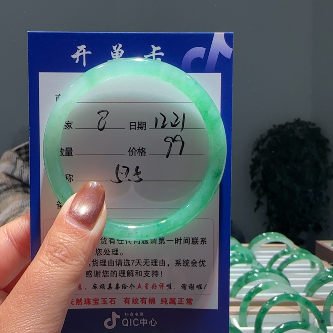 石英质玉（非洲翠）未镶嵌手镯