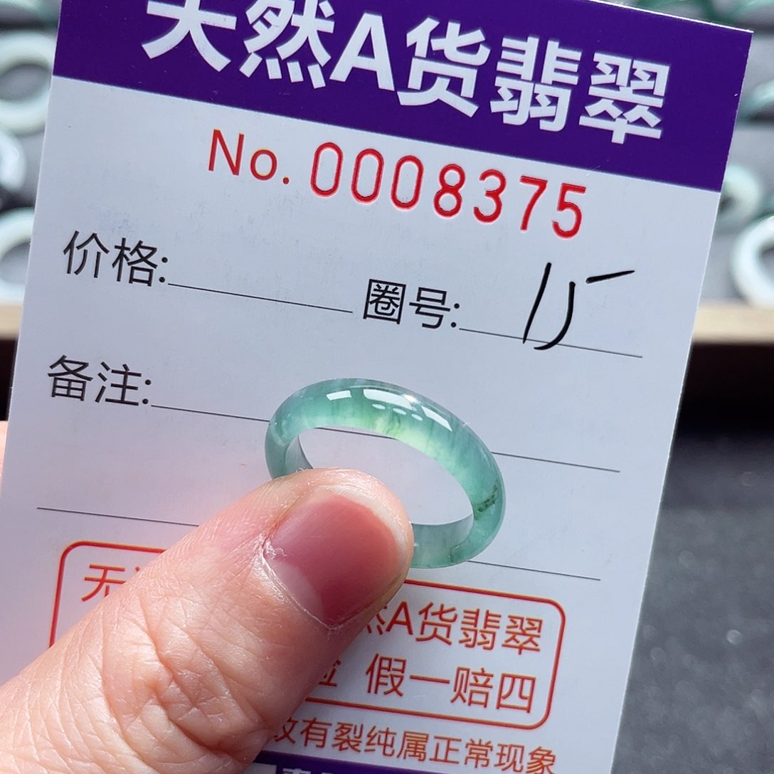 翡翠戒指未镶嵌戒指