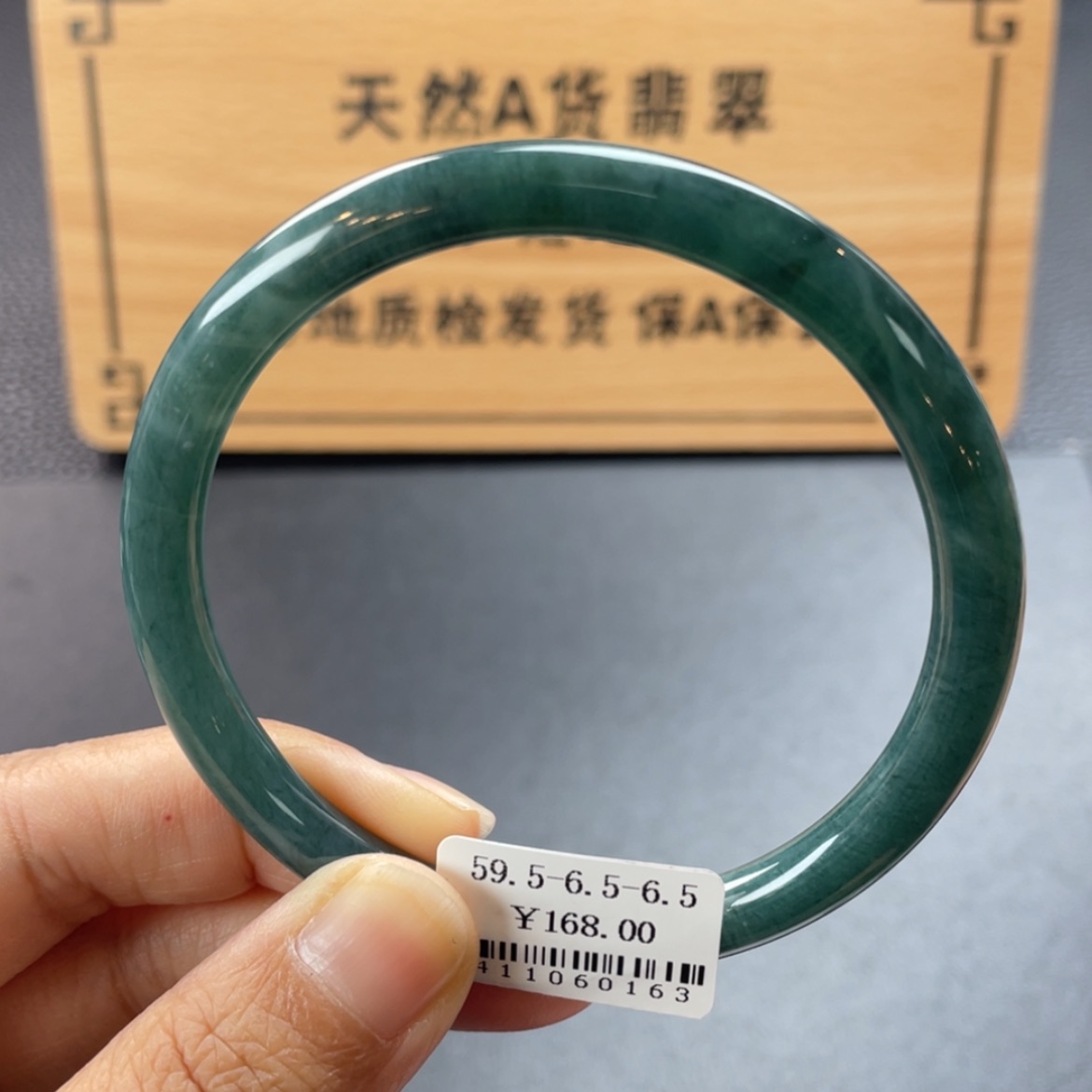 【闪购商品】翡翠手镯未镶嵌手镯