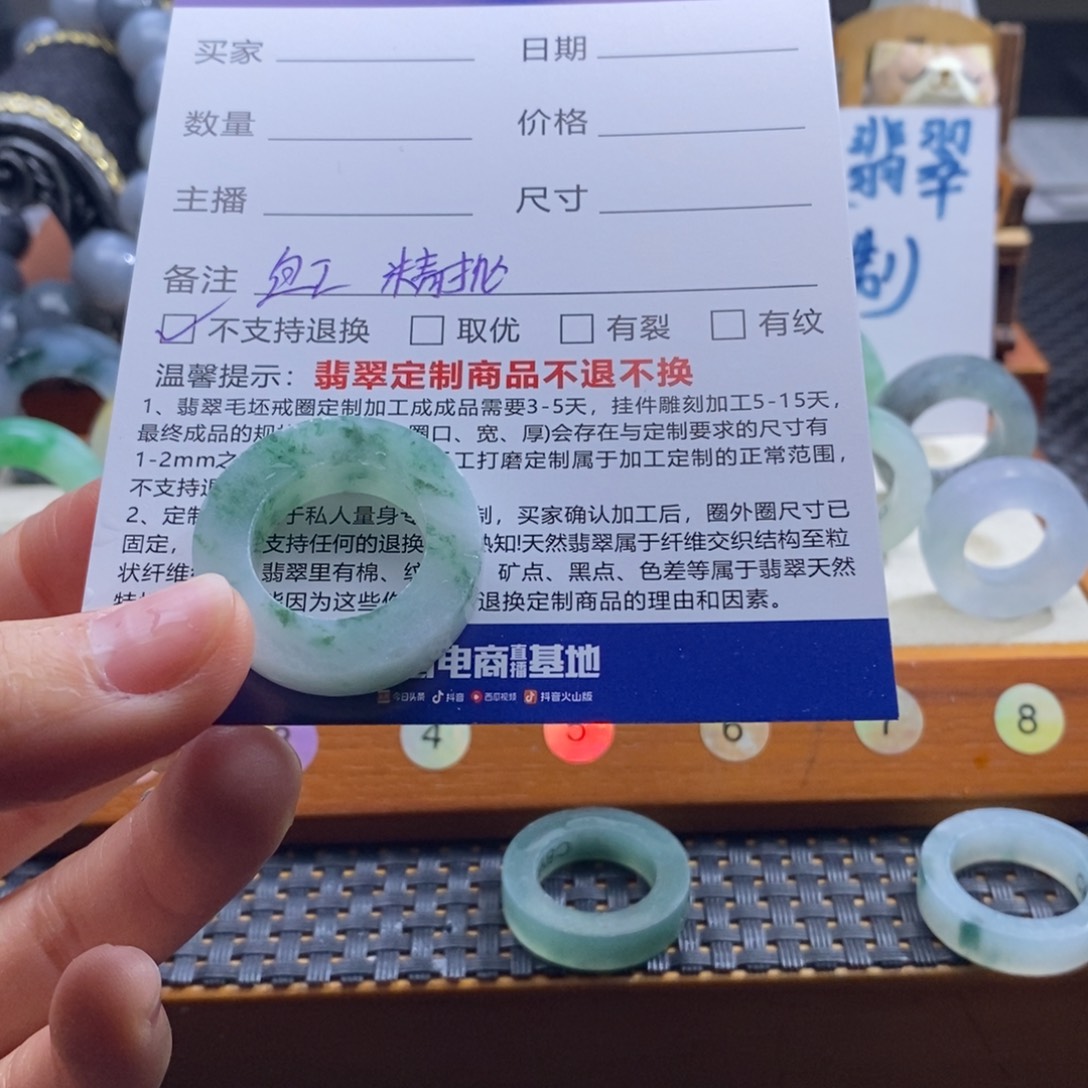 橘***七定制翡翠未镶嵌戒指