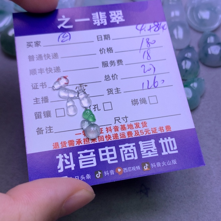 翡翠未镶嵌颈饰四*