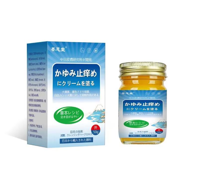 日本原料草本原料止痒王止痒快克皮肤抑菌止痒膏草本乳膏正宗