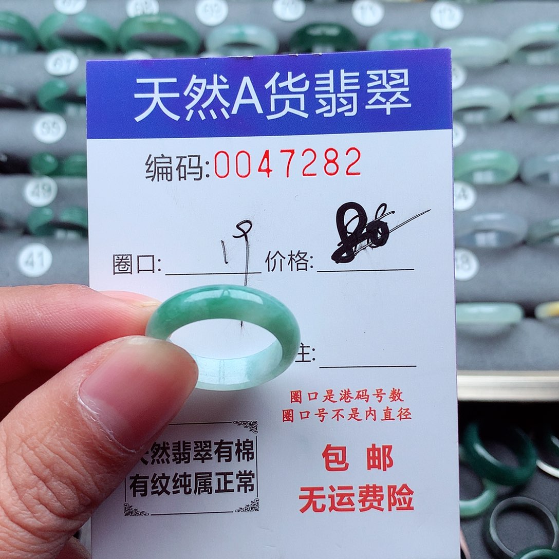 翡翠未镶嵌戒指天然