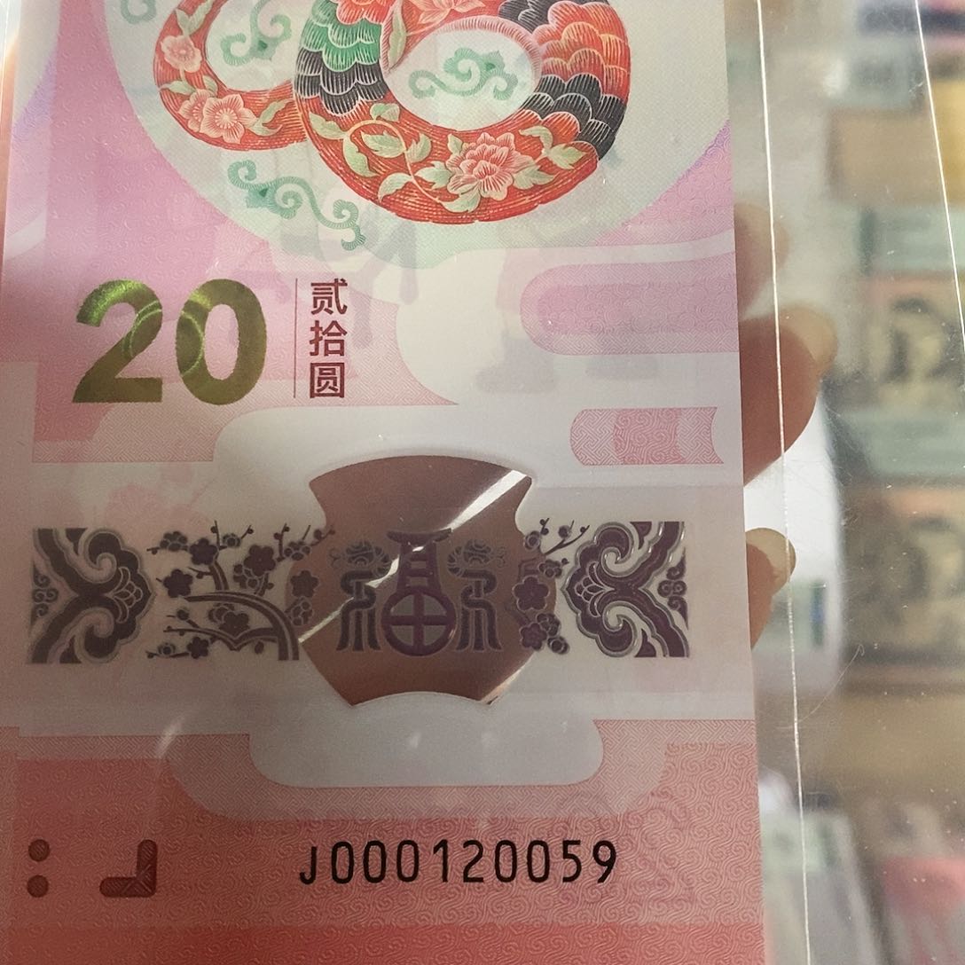 蛇钞纪念钞小司令五龙珠尾9不支持无理由退换货