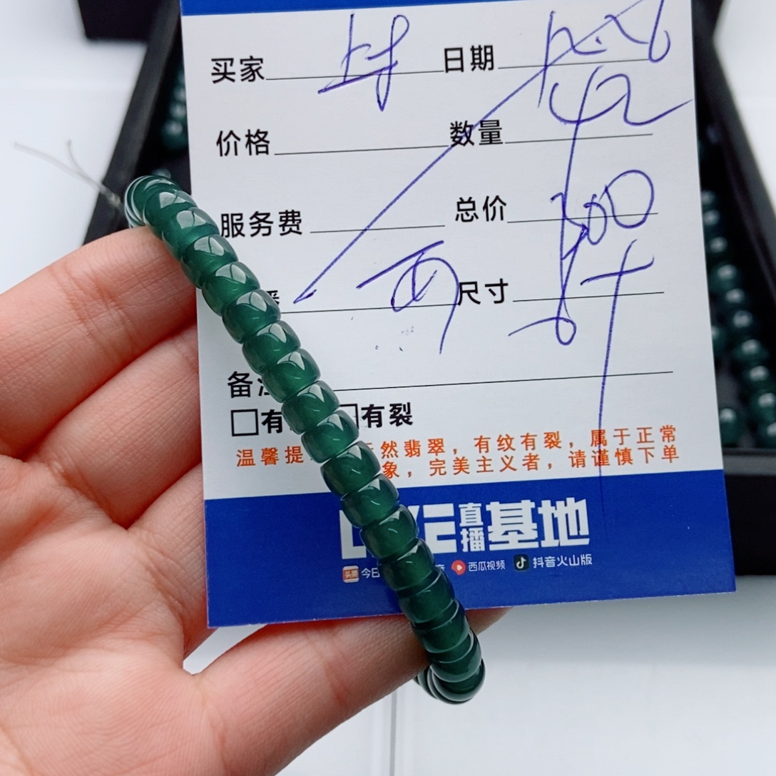 翡翠未镶嵌手链多样性散珠42颗