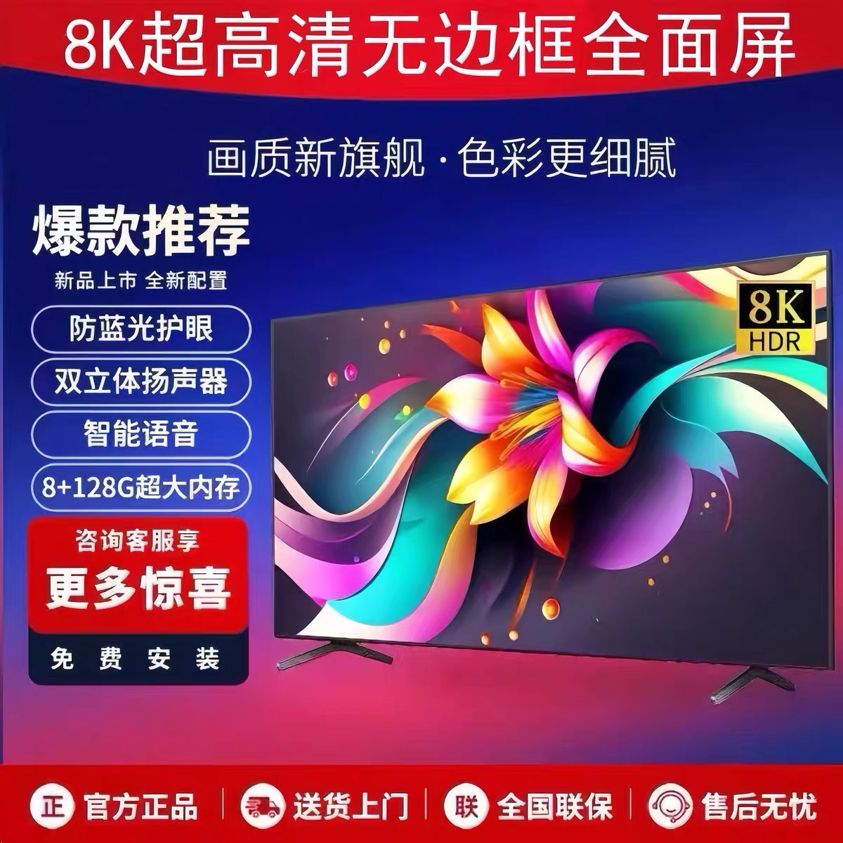 【国标65英寸长145*83】超清液晶网络智能新款无边框大屏家用电视机