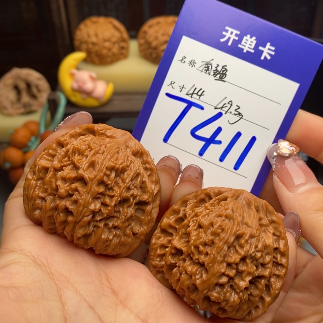 李***生文玩核桃吊坠南疆